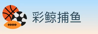 彩鲸捕鱼 Logo